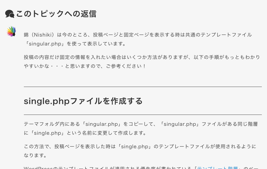 個別サポート質問