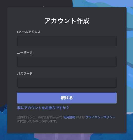 コード アカウント ディス 複数 Discord(ディスコード)の使い方を基本から徹底解説