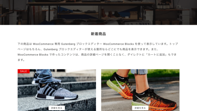 EC サイト専用テーマ Nishiki Pro for WooCommerce の販売を開始しました