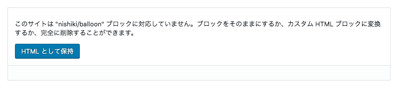 Nishiki Blocks に関わらず、Gutenberg 関連のプラグインを外した時はこうなることがあります。