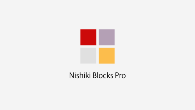 Nishiki Blocks Pro | サポトピア