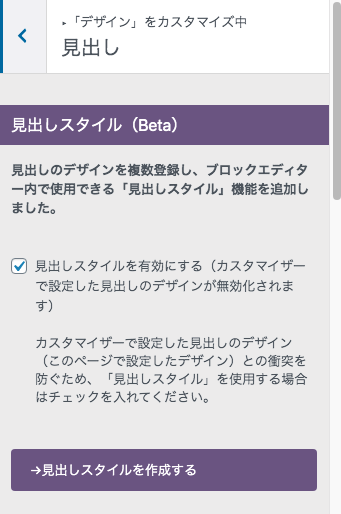 自分で作ろう 好きに選ぼう 見出しスタイル 機能の解説 サポトピア