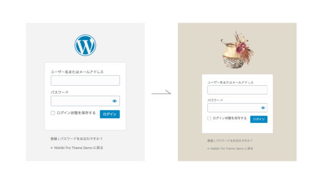 Nishiki Pro：ログインページのロゴ画像/背景カラー/テキストカラーを変更する方法